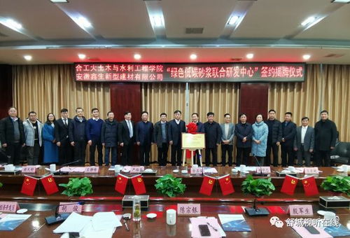 舒城揭牌成立安徽建材產業基地，助推區域經濟高質量發展