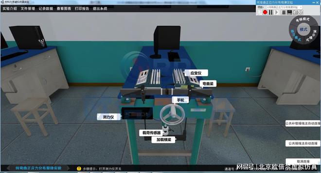 開啟未來學(xué)科之門 力學(xué)虛擬仿真實(shí)驗(yàn)教學(xué)中心信息技術(shù)咨詢